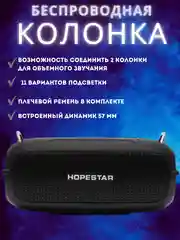 Хром портативная беспроводная колонка Hopestar A41 Party