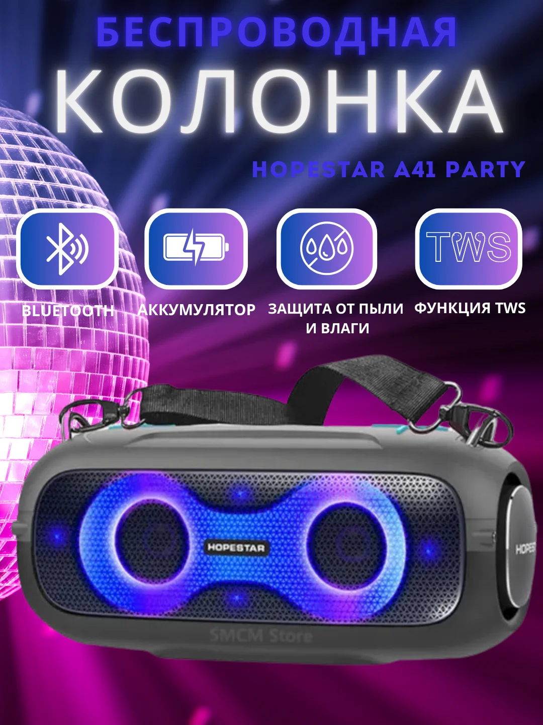 Серый портативная беспроводная колонка Hopestar A41 Party
