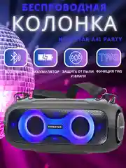 Серый портативная беспроводная колонка Hopestar A41 Party