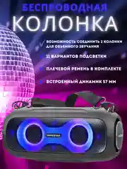 Серый портативная беспроводная колонка Hopestar A41 Party