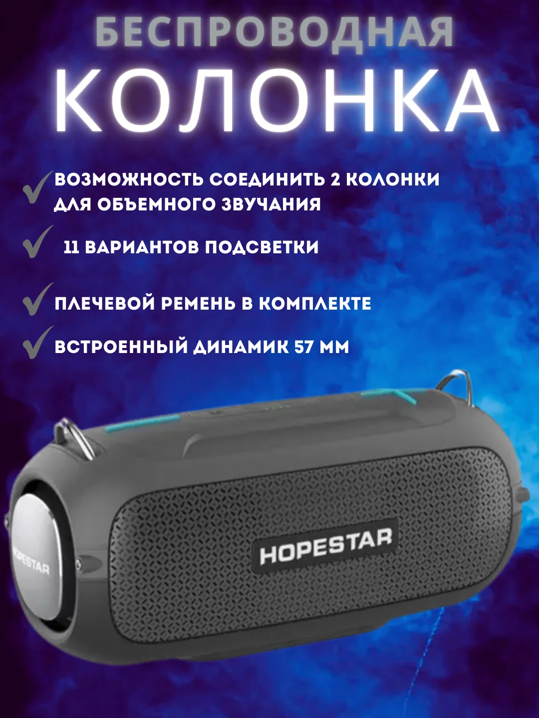 Тёмно-серый портативная беспроводная колонка Hopestar A41 Party