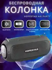 Тёмно-серый портативная беспроводная колонка Hopestar A41 Party