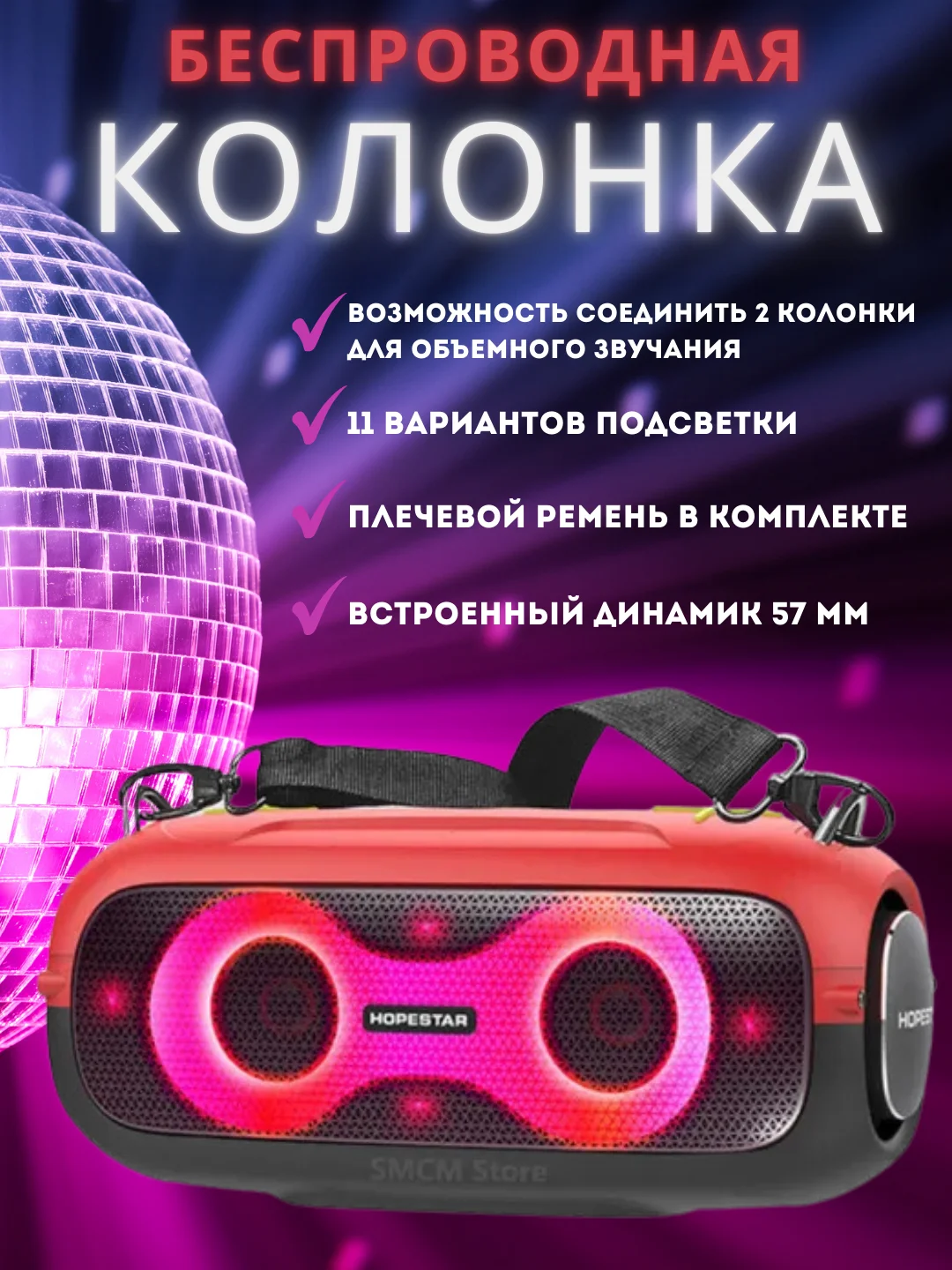 Зеленый портативная беспроводная колонка Hopestar A41 Party
