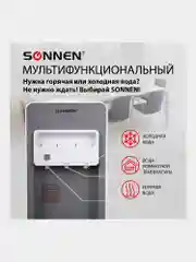 Кулер для воды SONNEN FSC-03BA, напольный, НАГРЕВ/ОХЛАЖДЕНИЕ КОМПРЕССОРНОЕ, 3 крана,серый