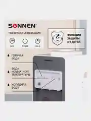 Кулер для воды SONNEN FSC-03BA, напольный, НАГРЕВ/ОХЛАЖДЕНИЕ КОМПРЕССОРНОЕ, 3 крана,серый