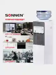 Кулер для воды SONNEN FSC-03BA, напольный, НАГРЕВ/ОХЛАЖДЕНИЕ КОМПРЕССОРНОЕ, 3 крана,серый