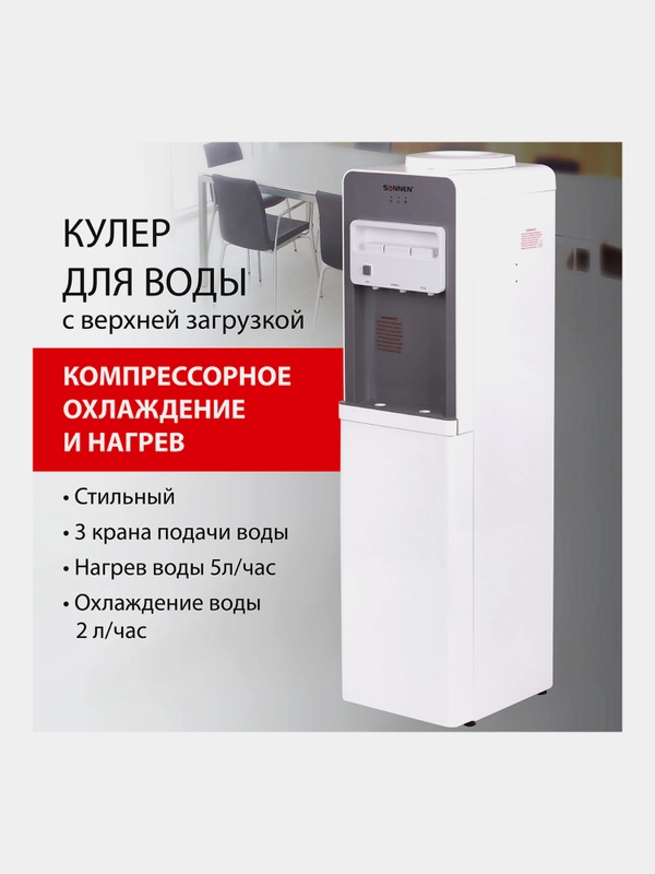 Кулер для воды SONNEN FSC-03BA, напольный, НАГРЕВ/ОХЛАЖДЕНИЕ КОМПРЕССОРНОЕ, 3 крана,серый