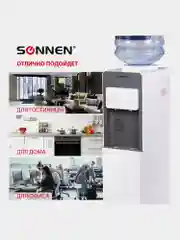 Кулер для воды SONNEN FSC-02BA, напольный, НАГРЕВ/ОХЛАЖДЕНИЕ КОМПРЕССОР, шкаф, 2 крана