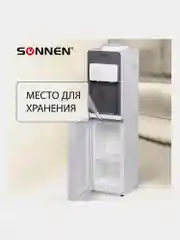Кулер для воды SONNEN FSC-02BA, напольный, НАГРЕВ/ОХЛАЖДЕНИЕ КОМПРЕССОР, шкаф, 2 крана