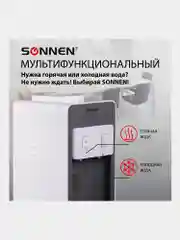 Кулер для воды SONNEN FSC-02BA, напольный, НАГРЕВ/ОХЛАЖДЕНИЕ КОМПРЕССОР, шкаф, 2 крана