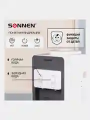 Кулер для воды SONNEN FSC-02BA, напольный, НАГРЕВ/ОХЛАЖДЕНИЕ КОМПРЕССОР, шкаф, 2 крана