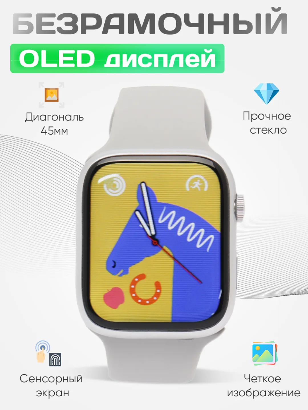 Розовый умные часы Smart Watch X8 Pro, 45 мм