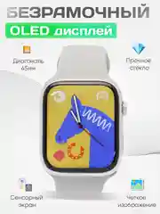 Розовый умные часы Smart Watch X8 Pro, 45 мм