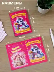 Приглашение для девочек на день рождения - "Единорог"