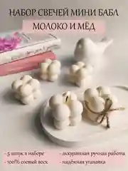 Аромасвеча, ароматическая свеча, свадебные свечи бонбоньерки, свечи набор подарочный