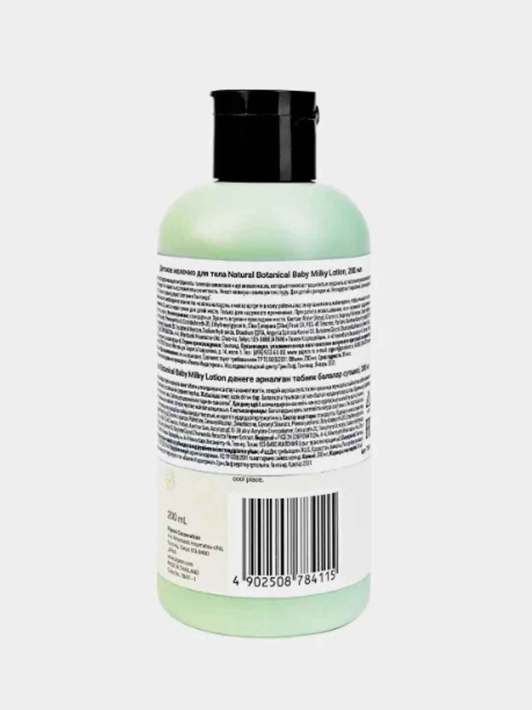Молочко для тела PIGEON Natural Botanical Baby Milky Lotion, 200мл