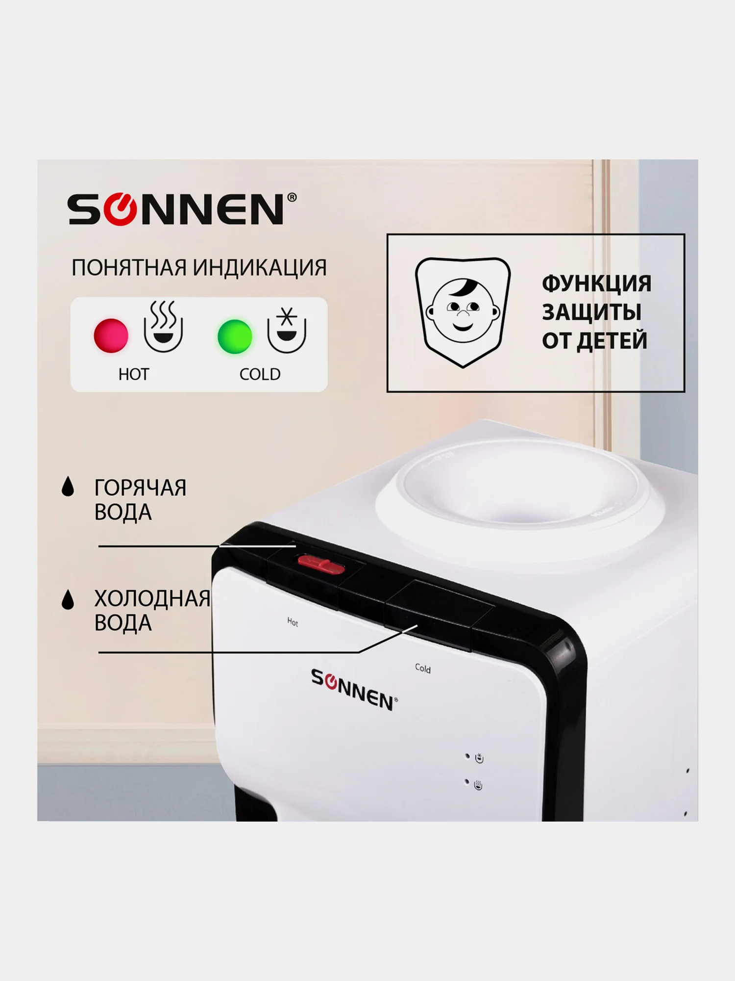Кулер для воды SONNEN FSE-02SA, напольный, НАГРЕВ/ОХЛАЖДЕНИЕ ЭЛЕКТРОННОЕ, 2 крана, белый