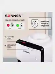 Кулер для воды SONNEN FSE-02SA, напольный, НАГРЕВ/ОХЛАЖДЕНИЕ ЭЛЕКТРОННОЕ, 2 крана, белый