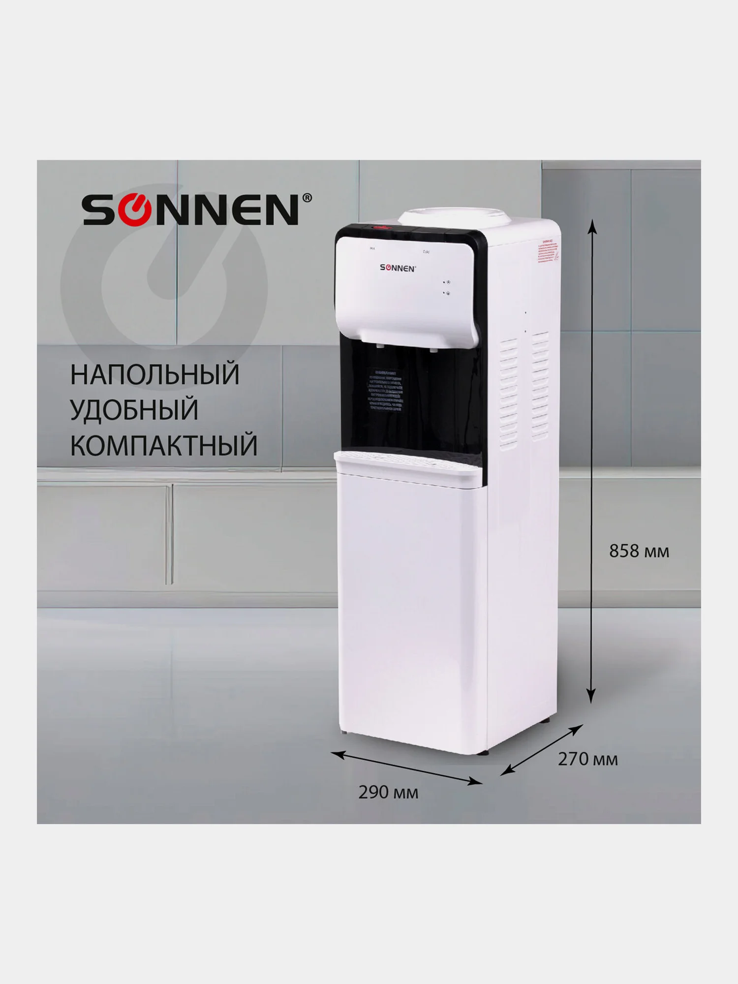 Кулер для воды SONNEN FSE-02SA, напольный, НАГРЕВ/ОХЛАЖДЕНИЕ ЭЛЕКТРОННОЕ, 2 крана, белый