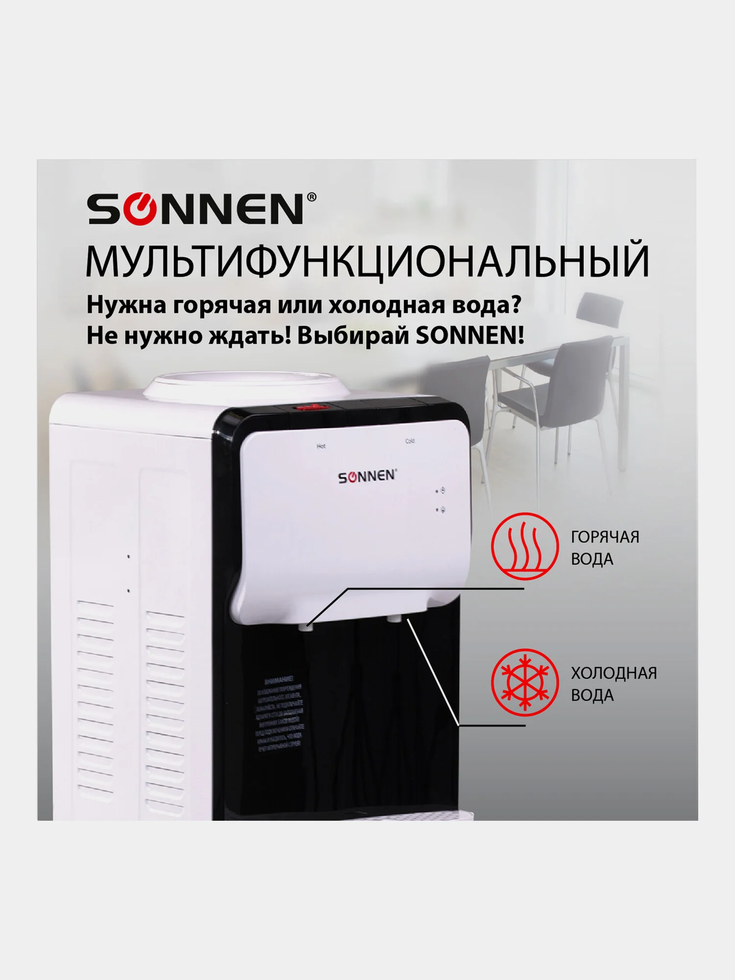 Кулер для воды SONNEN FSE-02SA, напольный, НАГРЕВ/ОХЛАЖДЕНИЕ ЭЛЕКТРОННОЕ, 2 крана, белый
