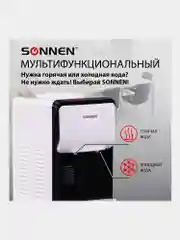 Кулер для воды SONNEN FSE-02SA, напольный, НАГРЕВ/ОХЛАЖДЕНИЕ ЭЛЕКТРОННОЕ, 2 крана, белый