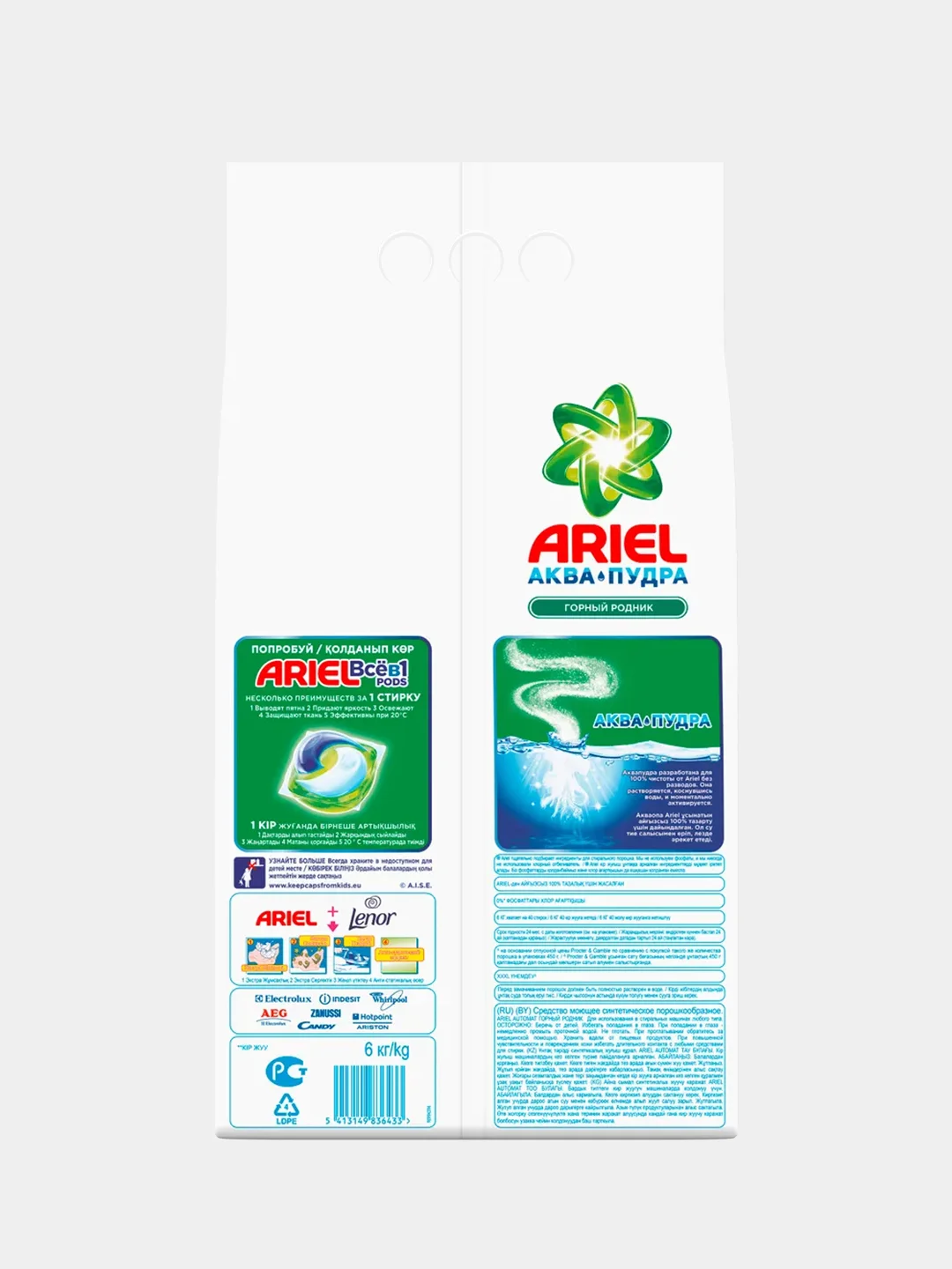 Порошок для стирки автомат ARIEL Горный родник, 6 кг