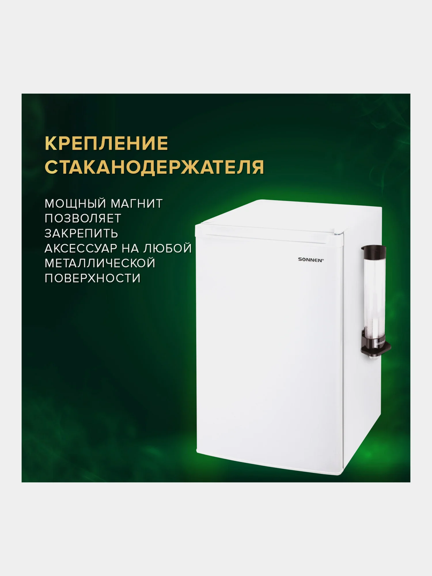Стаканодержатель SONNEN BL-70M, 70 стаканов, на магните, черный, 455002