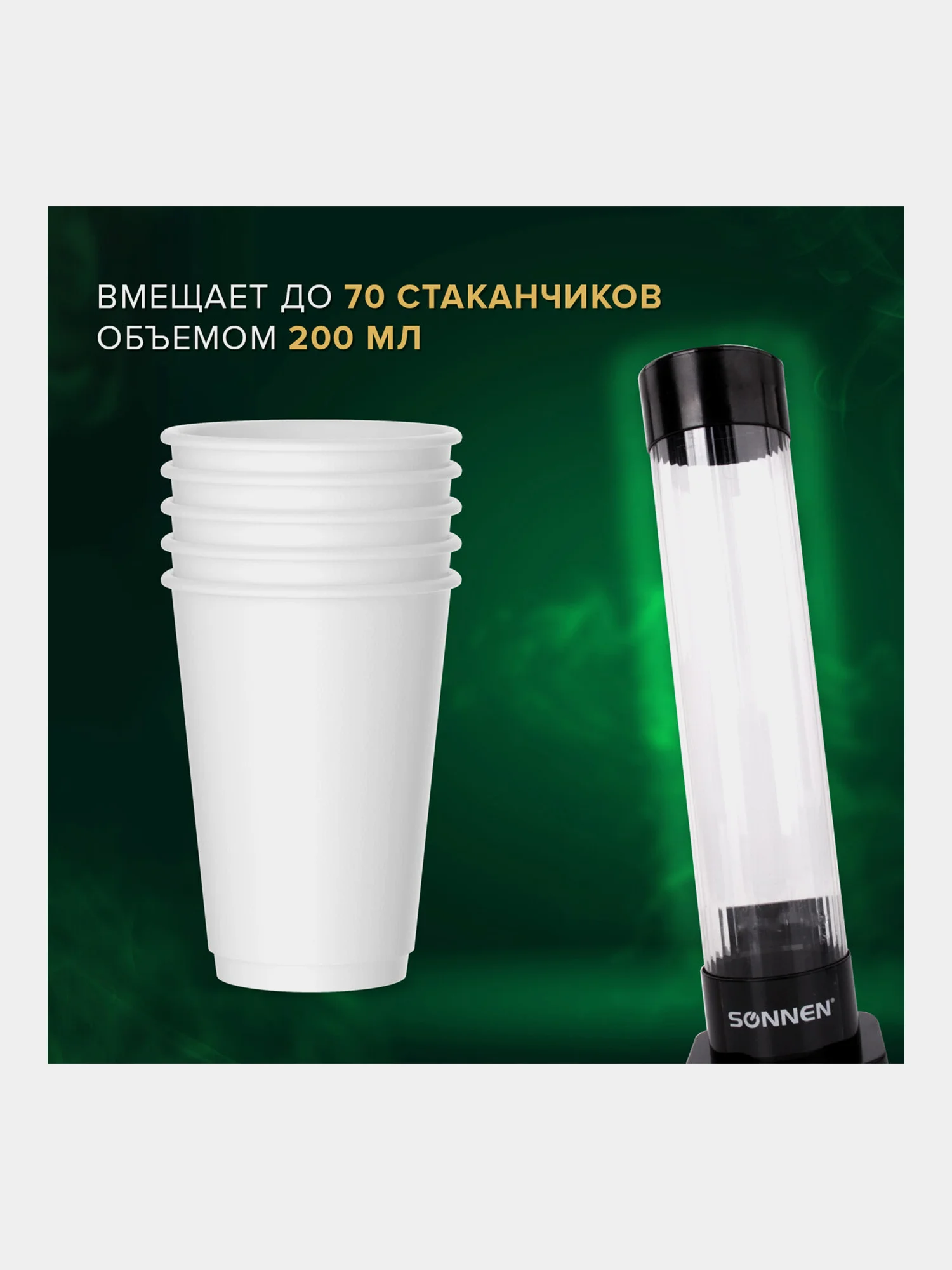 Стаканодержатель SONNEN BL-70M, 70 стаканов, на магните, черный, 455002