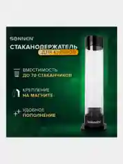 Стаканодержатель SONNEN BL-70M, 70 стаканов, на магните, черный, 455002