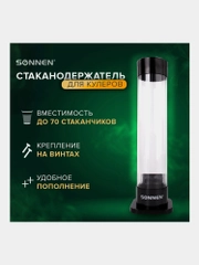 Стаканодержатель SONNEN BL-70, 70 стаканов, на винтах, черный, 455001