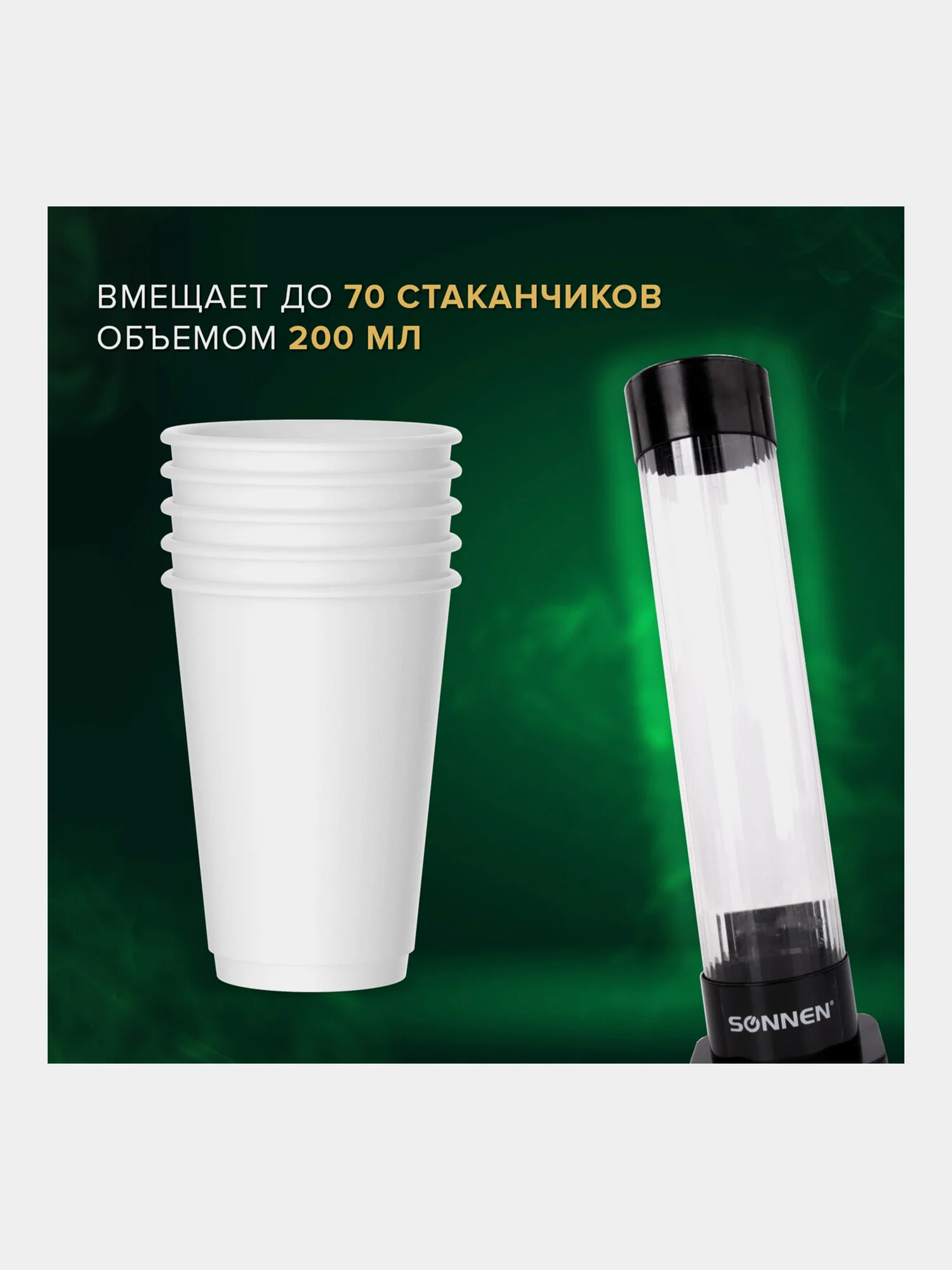 Стаканодержатель SONNEN BL-70, 70 стаканов, на винтах, черный, 455001