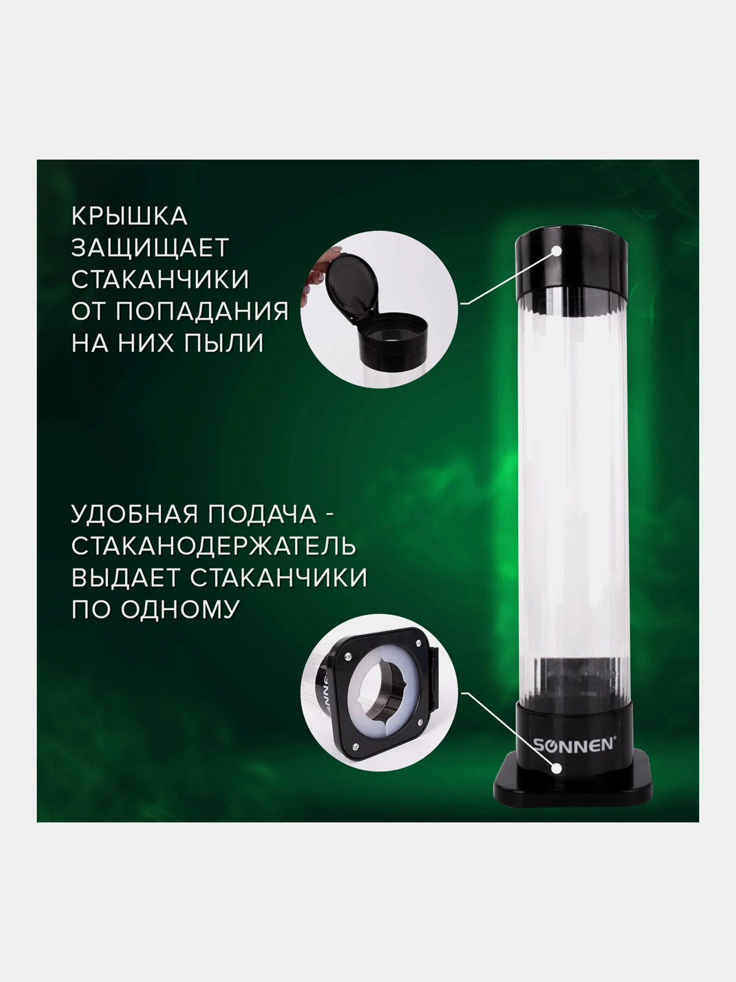 Стаканодержатель SONNEN BL-70, 70 стаканов, на винтах, черный, 455001