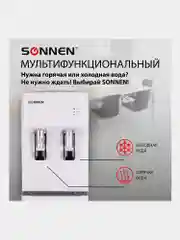 Кулер для воды SONNEN FSE-02H, напольный, НАГРЕВ/ОХЛАЖДЕНИЕ ЭЛЕКТРОННОЕ, 2 крана, белый