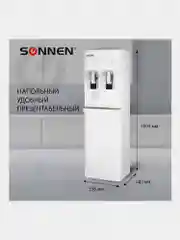 Кулер для воды SONNEN FSE-02H, напольный, НАГРЕВ/ОХЛАЖДЕНИЕ ЭЛЕКТРОННОЕ, 2 крана, белый