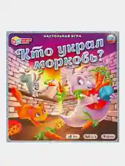 Настольная игра Умные игры "Кто украл морковь?"