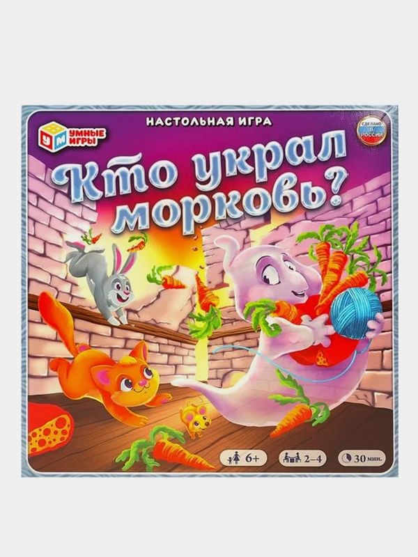 Настольная игра Умные игры "Кто украл морковь?"
