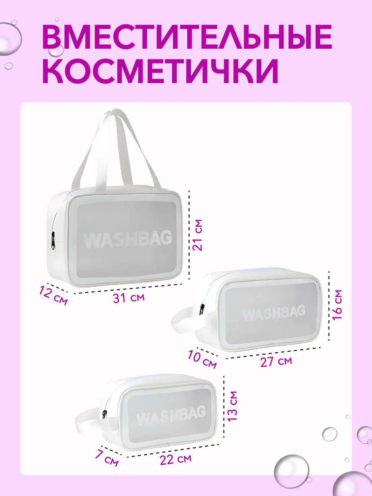 Косметичка на молнии с ручкой, 3 штуки, непромокаемая