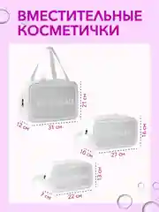 Косметичка на молнии с ручкой, 3 штуки, непромокаемая