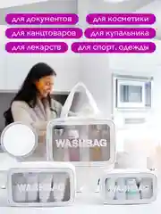Косметичка на молнии с ручкой, 3 штуки, непромокаемая
