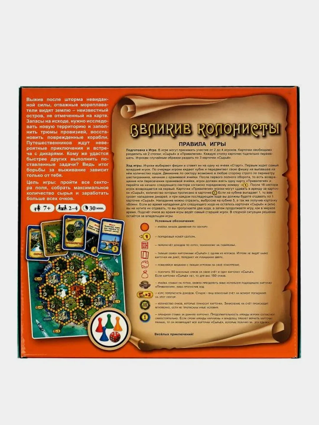 Настольная игра Умные игры "Великие колонисты. Откройте новые земли", 40 карточек