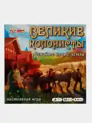 Настольная игра Умные игры "Великие колонисты. Откройте новые земли", 40 карточек