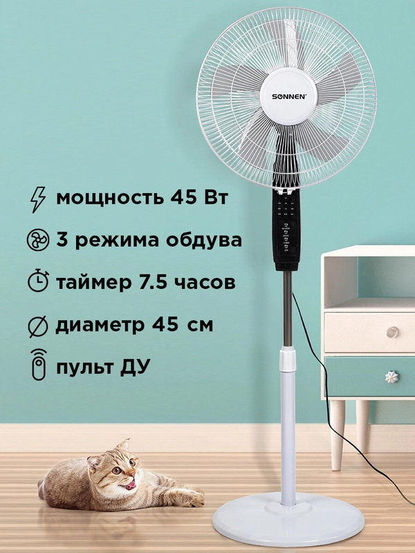 Вентилятор напольный, 3 режима, пульт ДУ, SONNEN TF-45W-40-520, d=40 см, 45Вт, белый