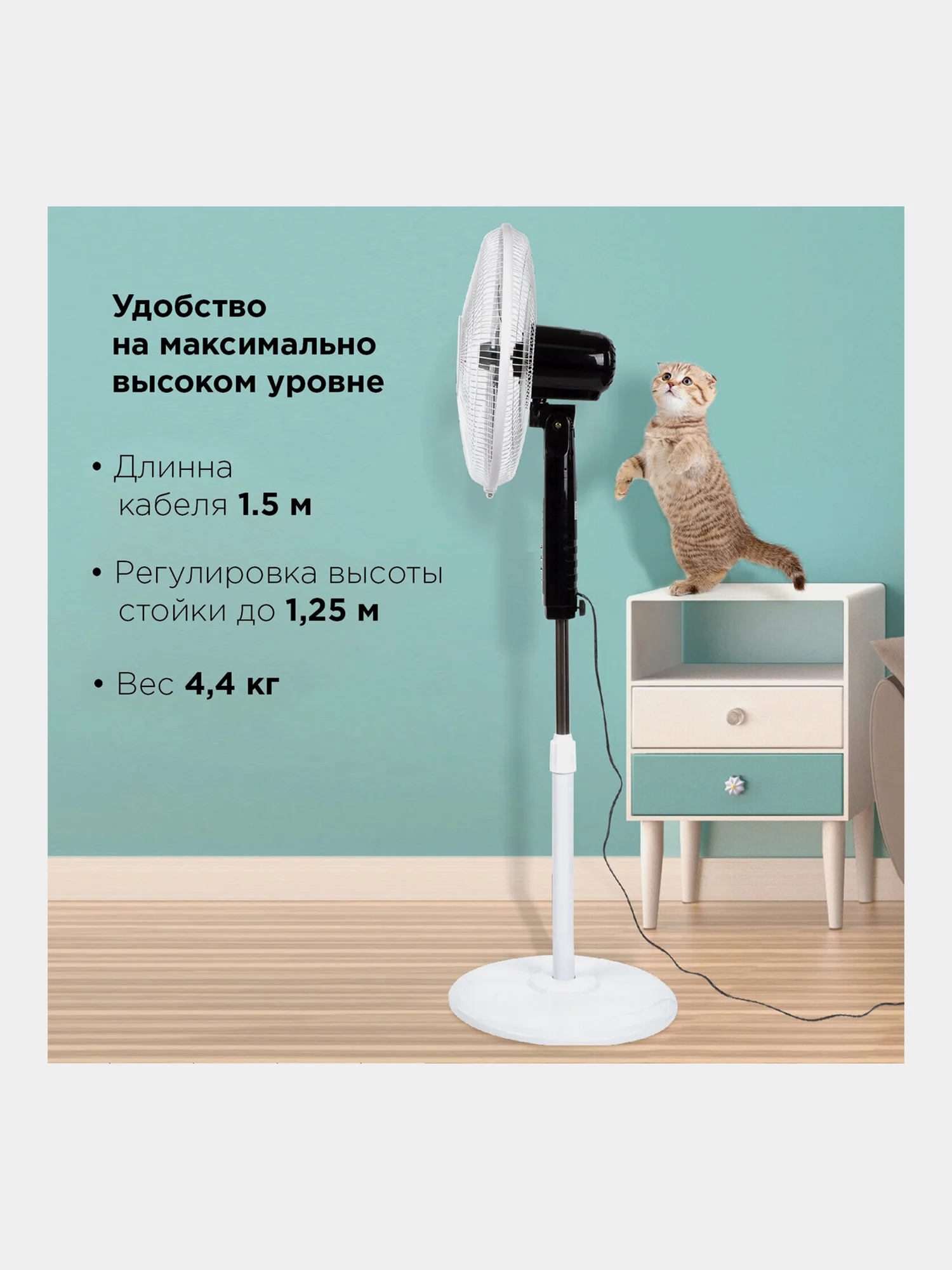 Вентилятор напольный, 3 режима, пульт ДУ, SONNEN TF-45W-40-520, d=40 см, 45Вт, белый