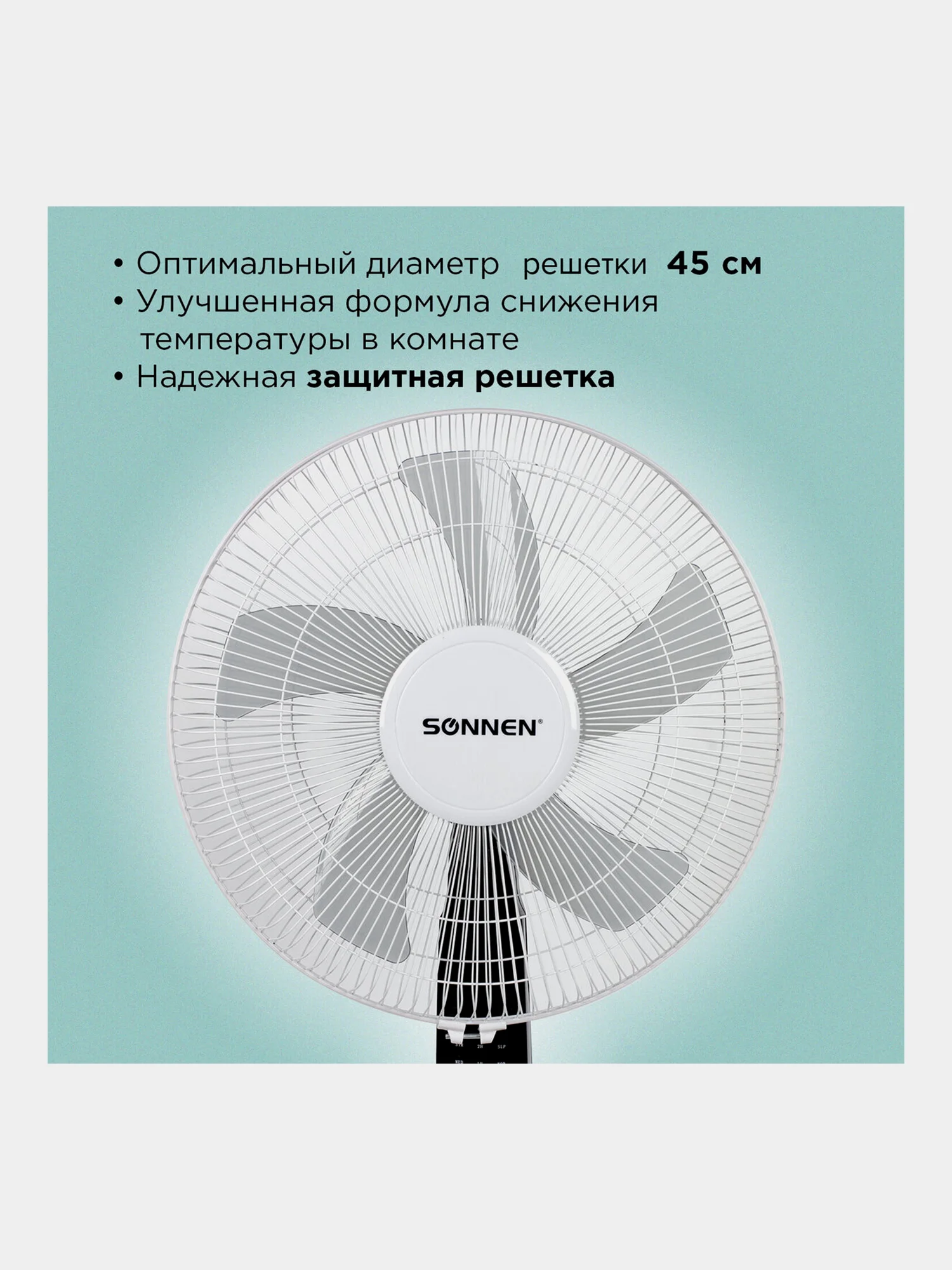 Вентилятор напольный, 3 режима, пульт ДУ, SONNEN TF-45W-40-520, d=40 см, 45Вт, белый