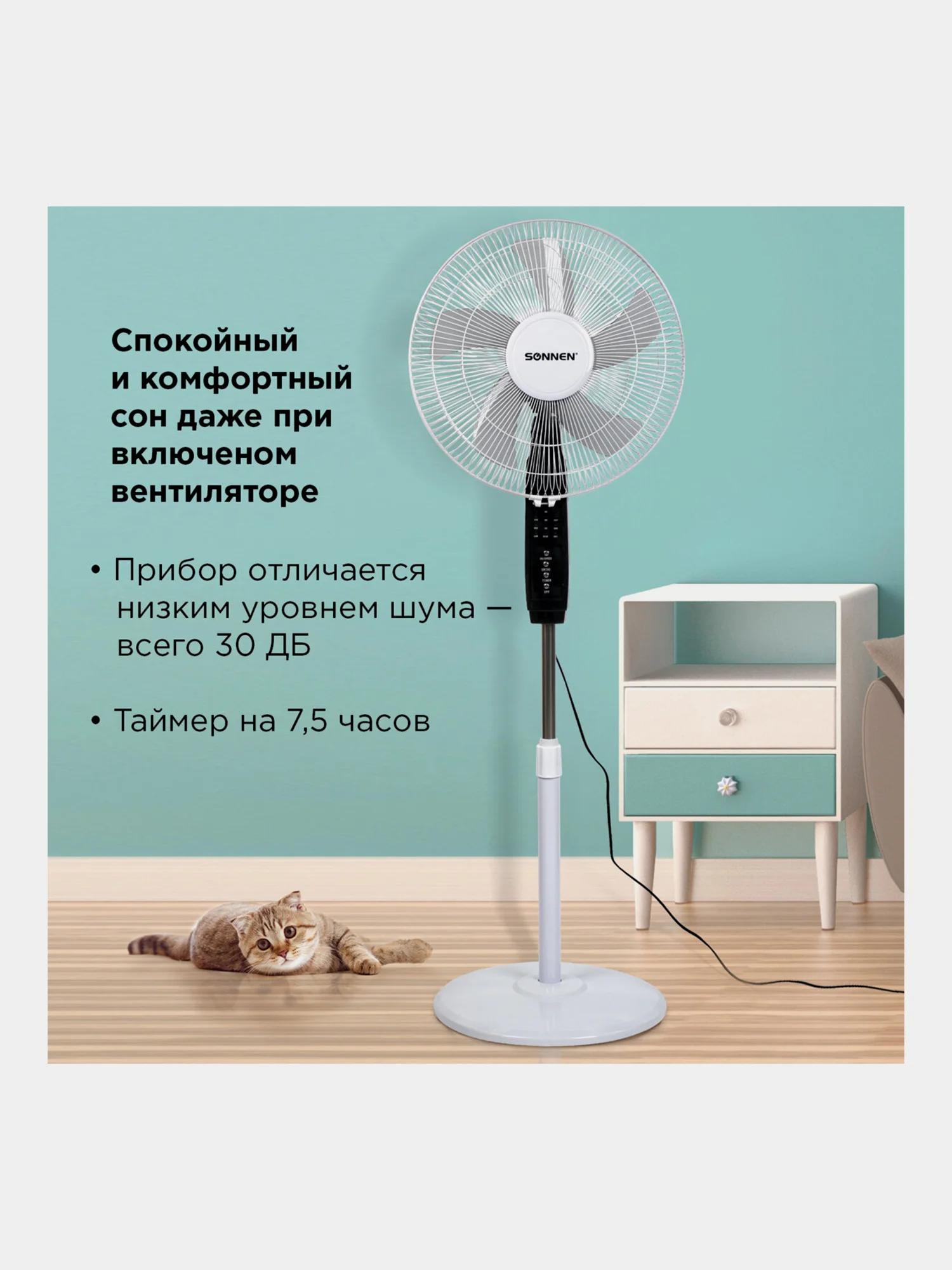 Вентилятор напольный, 3 режима, пульт ДУ, SONNEN TF-45W-40-520, d=40 см, 45Вт, белый