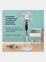 Вентилятор напольный, 3 режима, пульт ДУ, SONNEN TF-45W-40-520, d=40 см, 45Вт, белый