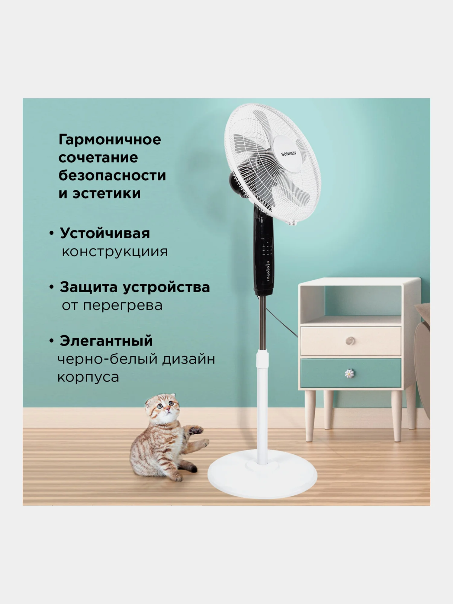 Вентилятор напольный, 3 режима, пульт ДУ, SONNEN TF-45W-40-520, d=40 см, 45Вт, белый