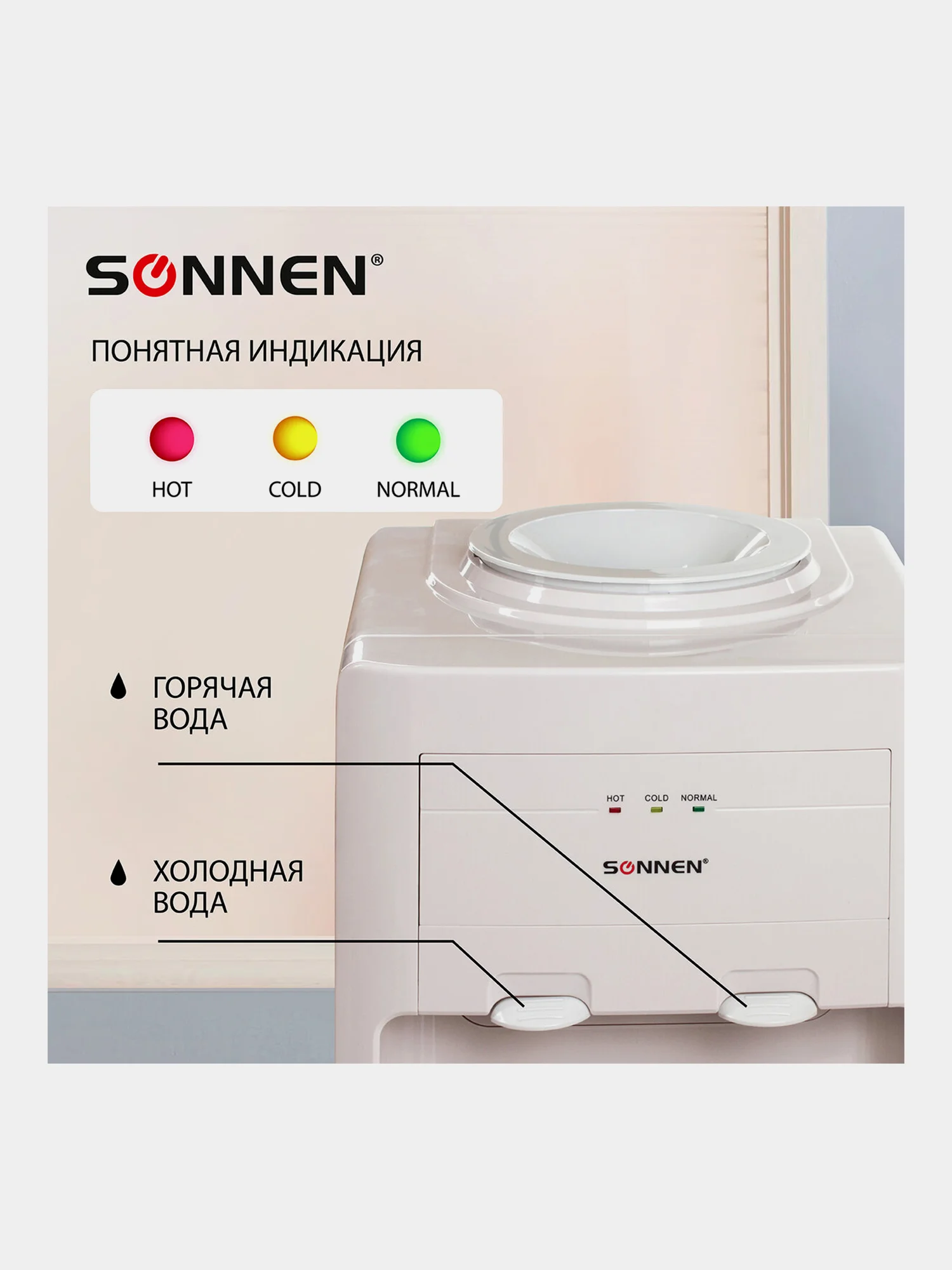 Кулер для воды SONNEN FSE-02, напольный, НАГРЕВ/ОХЛАЖДЕНИЕ ЭЛЕКТРОННОЕ, шкаф, 2 крана
