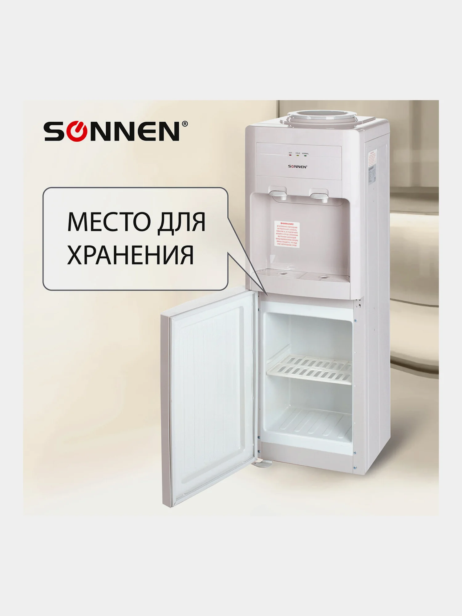 Кулер для воды SONNEN FSE-02, напольный, НАГРЕВ/ОХЛАЖДЕНИЕ ЭЛЕКТРОННОЕ, шкаф, 2 крана