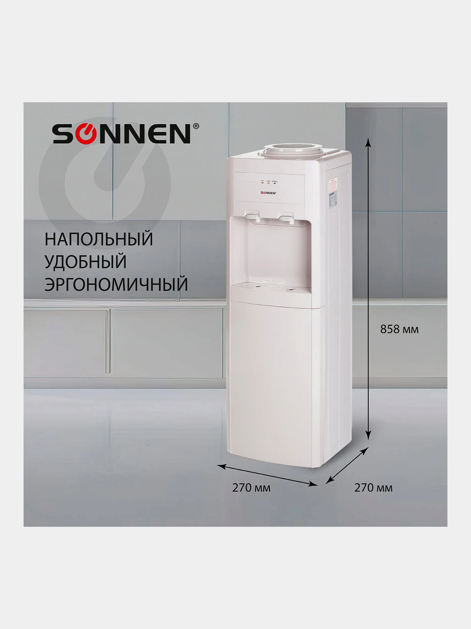Кулер для воды SONNEN FSE-02, напольный, НАГРЕВ/ОХЛАЖДЕНИЕ ЭЛЕКТРОННОЕ, шкаф, 2 крана